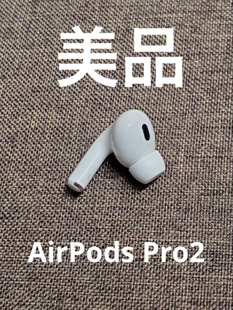 左耳 Apple AirPods Pro 第2世代 正規品 片耳023