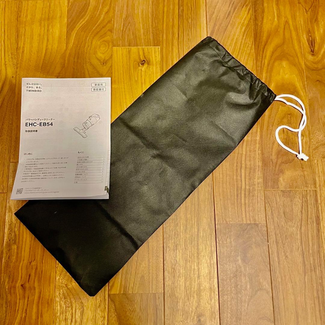 TWINBIRD(ツインバード)サイクロンスティッククリーナーEHC-EB54B