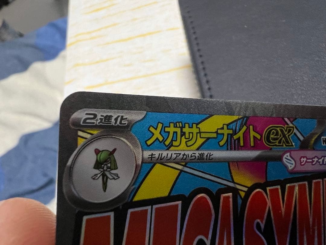 メガサーナイトEX 中国語箔押しエーラ