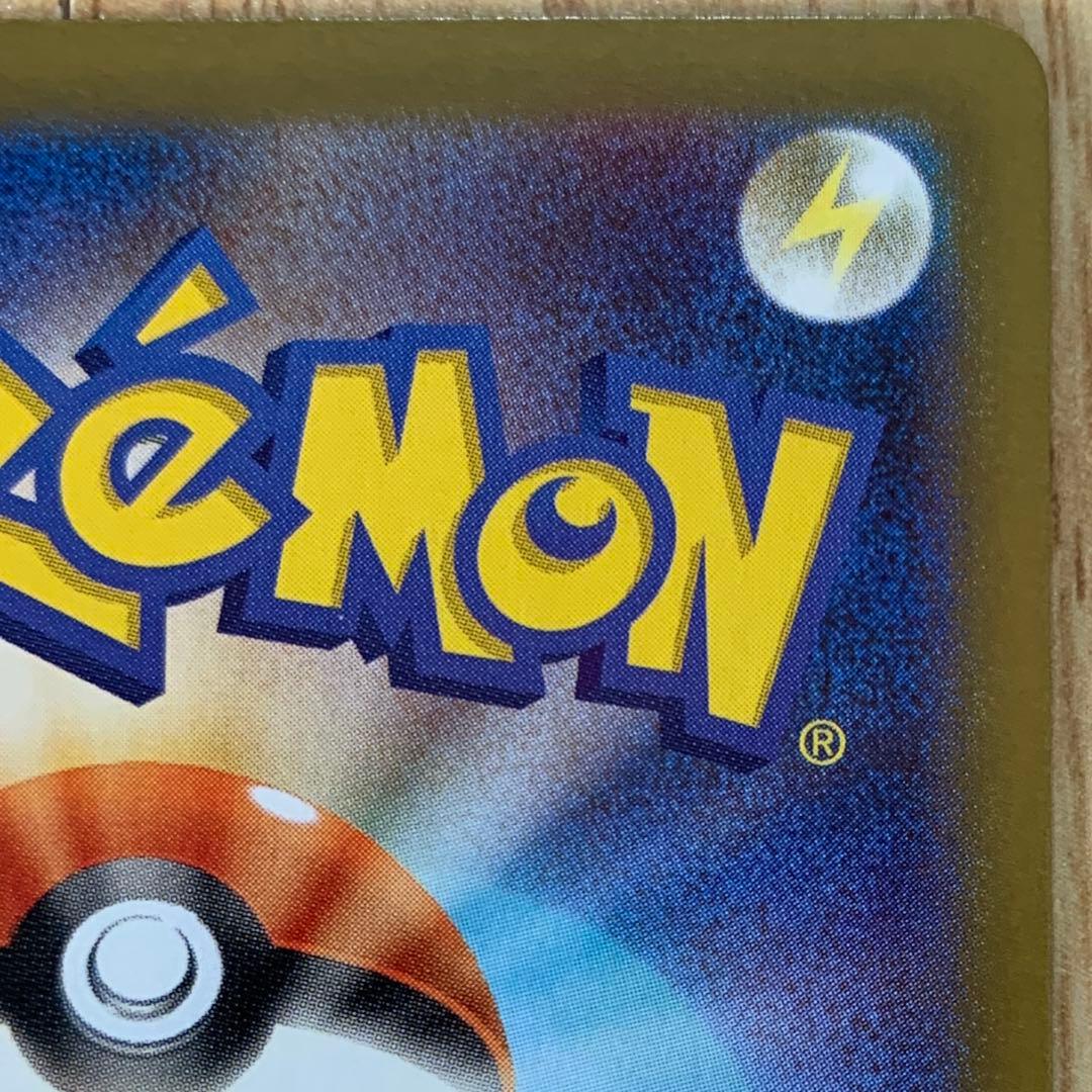 ポケモンカード　ムニキスゼロ　サポート　SAR　メイのはげまし