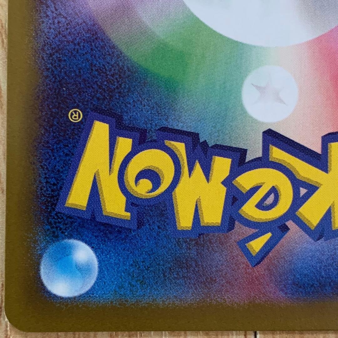 ポケモンカード　ムニキスゼロ　サポート　SAR　メイのはげまし