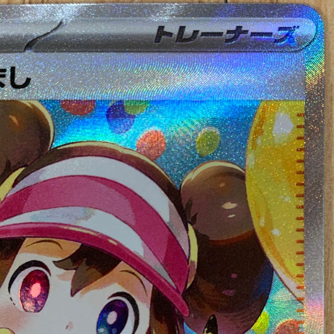 ポケモンカード　ムニキスゼロ　サポート　SAR　メイのはげまし