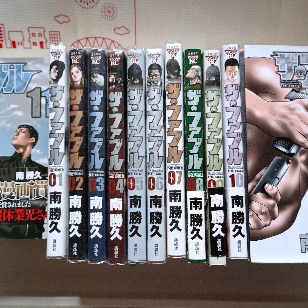 ザ・ファブル　1～22　全巻セット