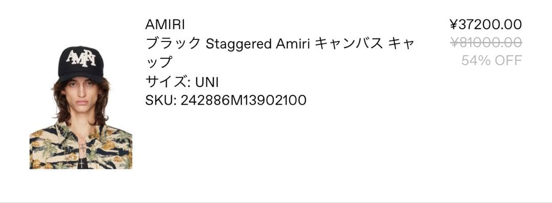 AMIRI ブラック ベースボールキャップ