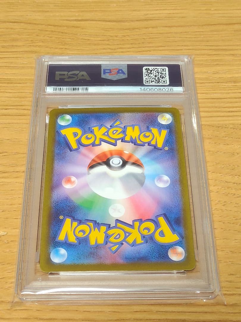 ナンジャモのハラバリーex UR [SV9 130/100] PSA10