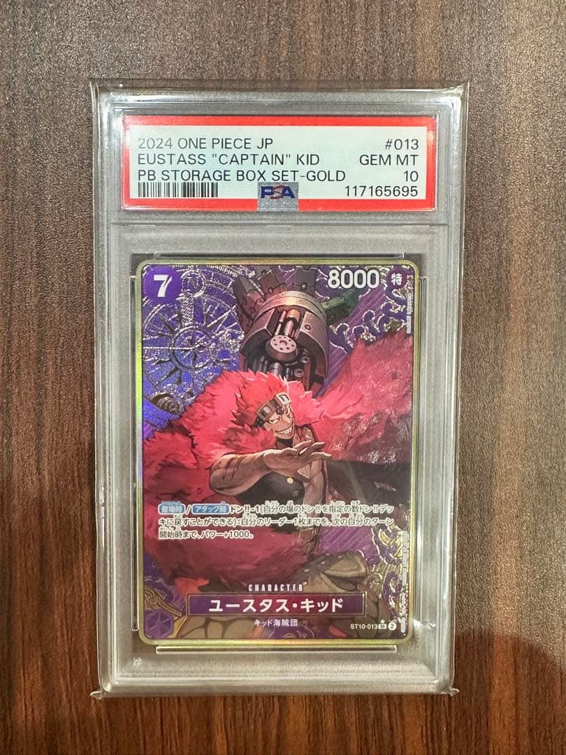ワンピースカード ユースタス・キッド 金プロモ PSA10