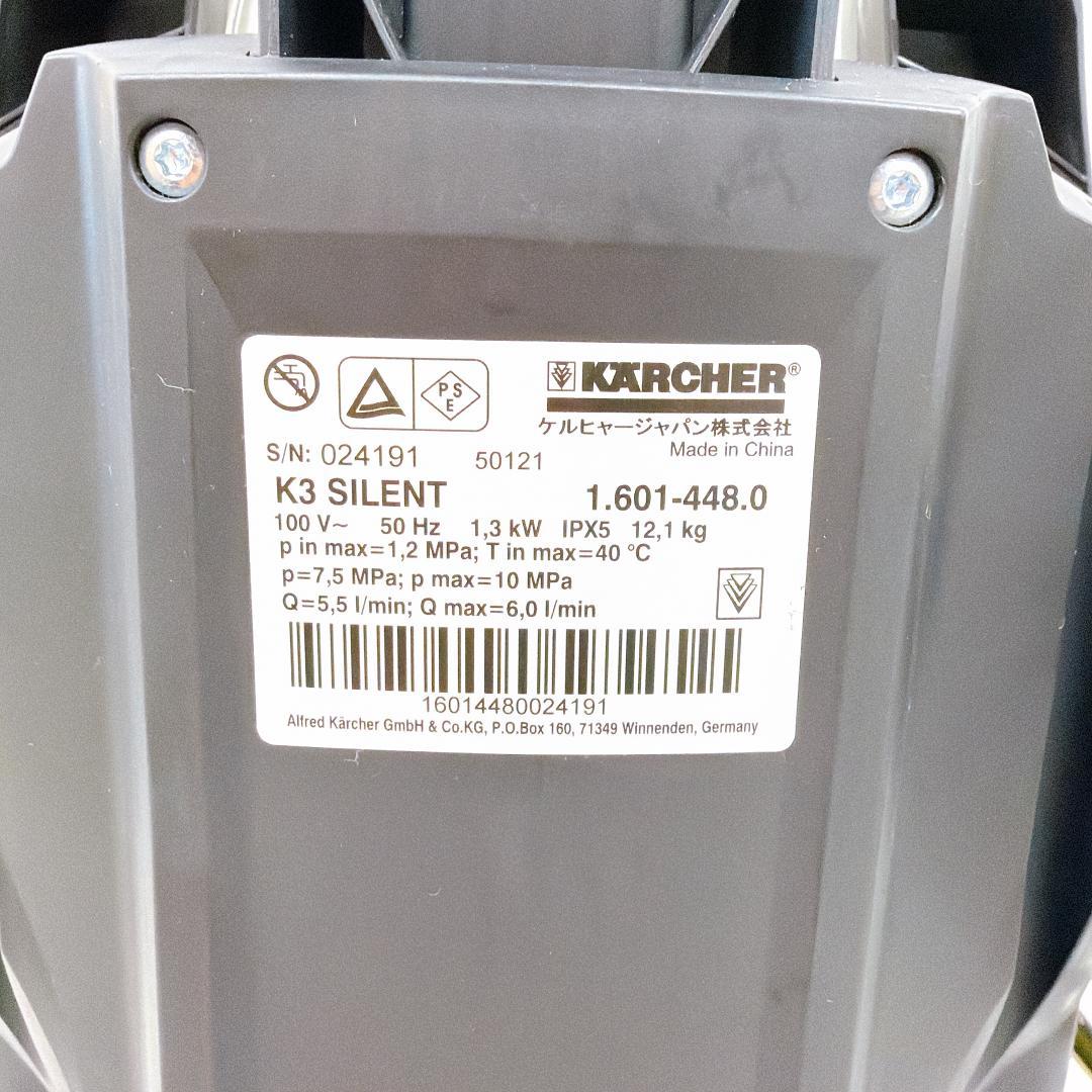 【美品】KARCHER ケルヒャー 高圧洗浄機 K3サイレント 50Hz 説明書