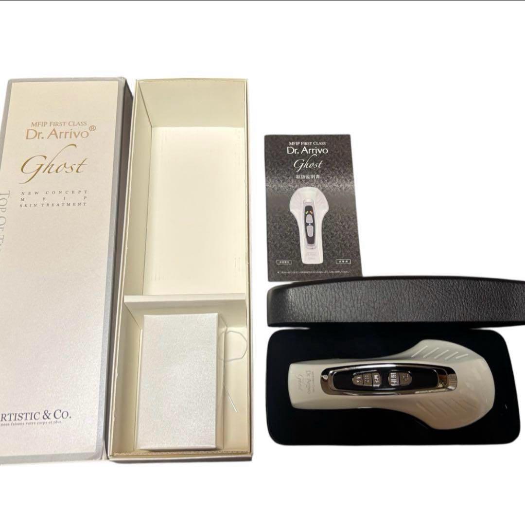 美品　ドクターアリーヴォ　ゴースト　美顔器