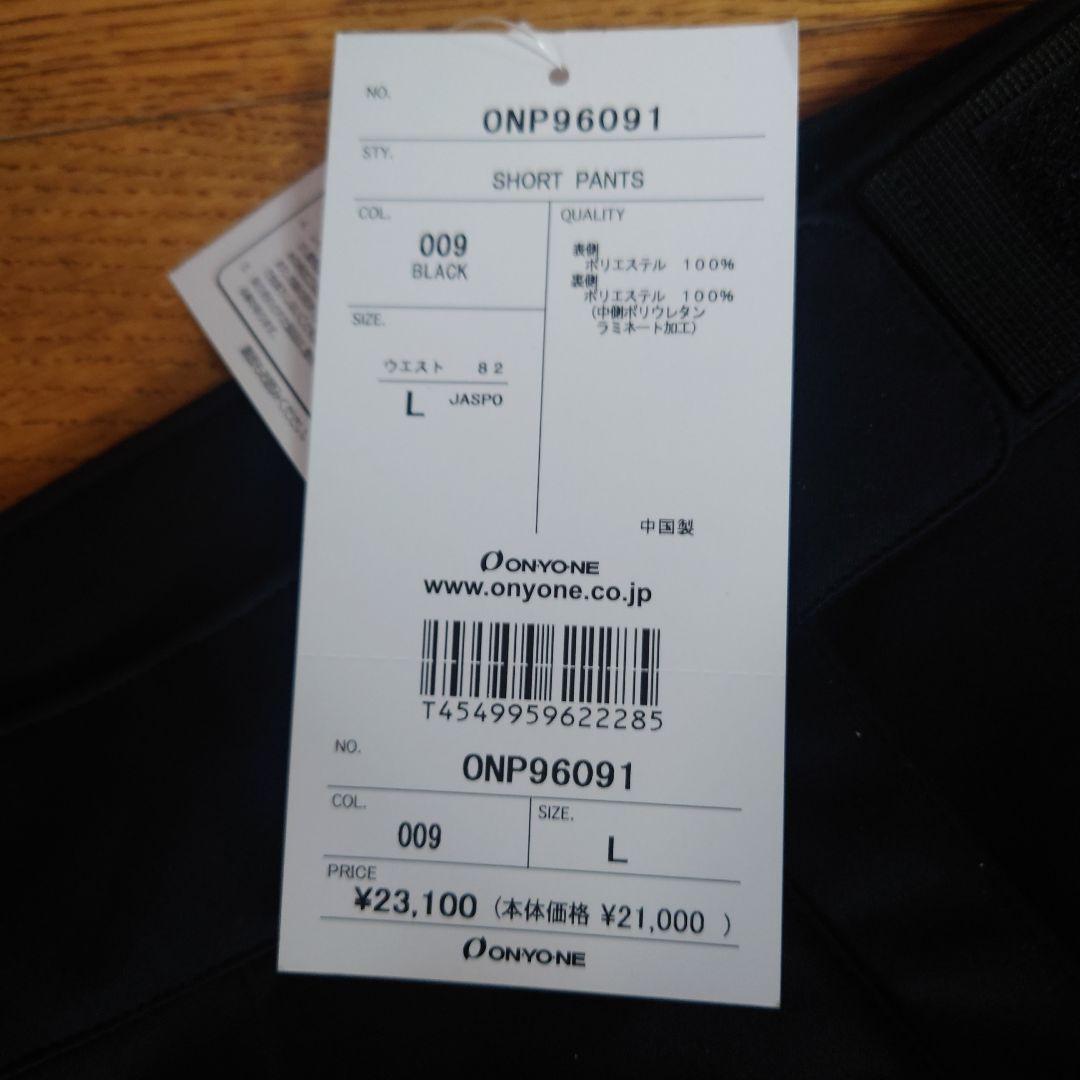 ハーブパンツ Ｌ新品タグ付き ONYONE オンヨネ　レーシングスキー
