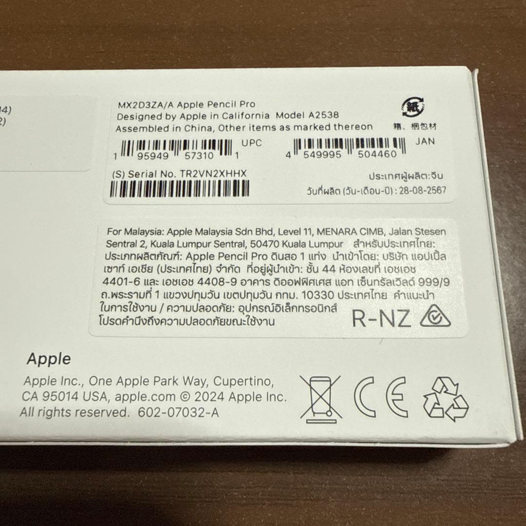 Appleアップル　Apple pencil pro 新品未開封品