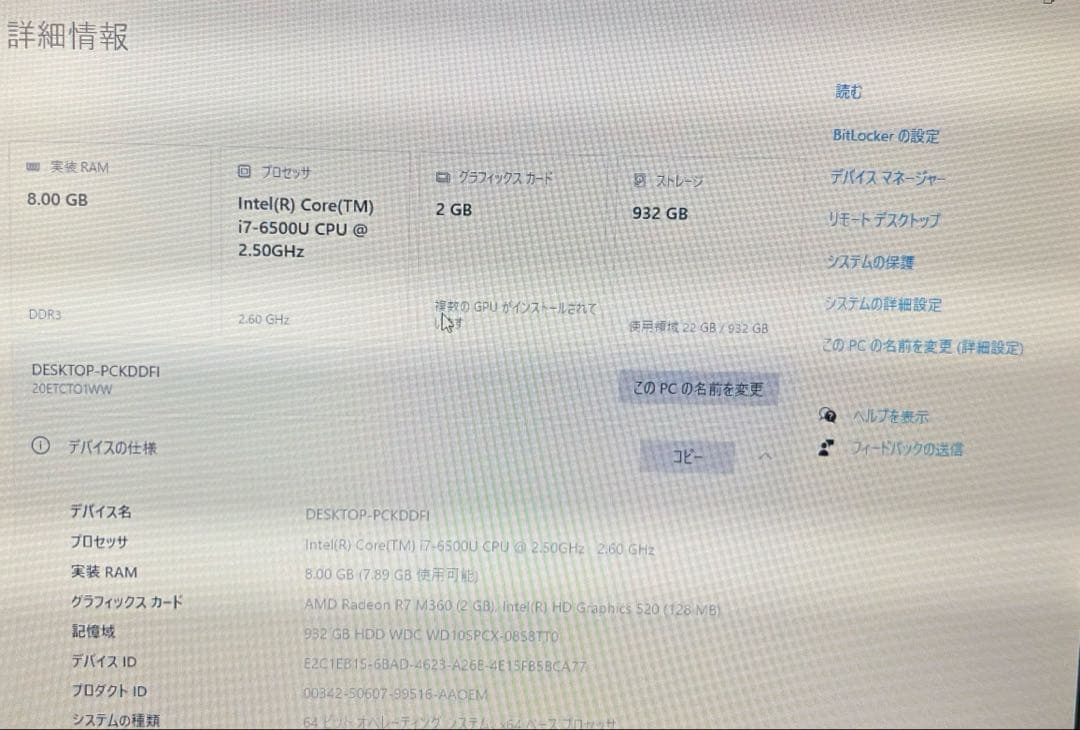 【美品】ThinkPad 14インチ ノートPC Intel Core i7