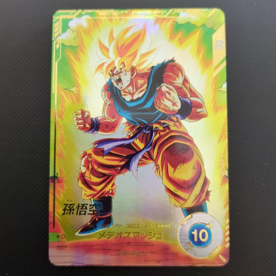 ★パラレル仕様★ SDV2-018 孫悟空 ドラゴンボールスーパーダイバーズ