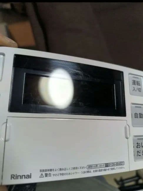 Rinnaiガス風呂給湯器 RUF-SE2005SAM(A) 　MBC-240V