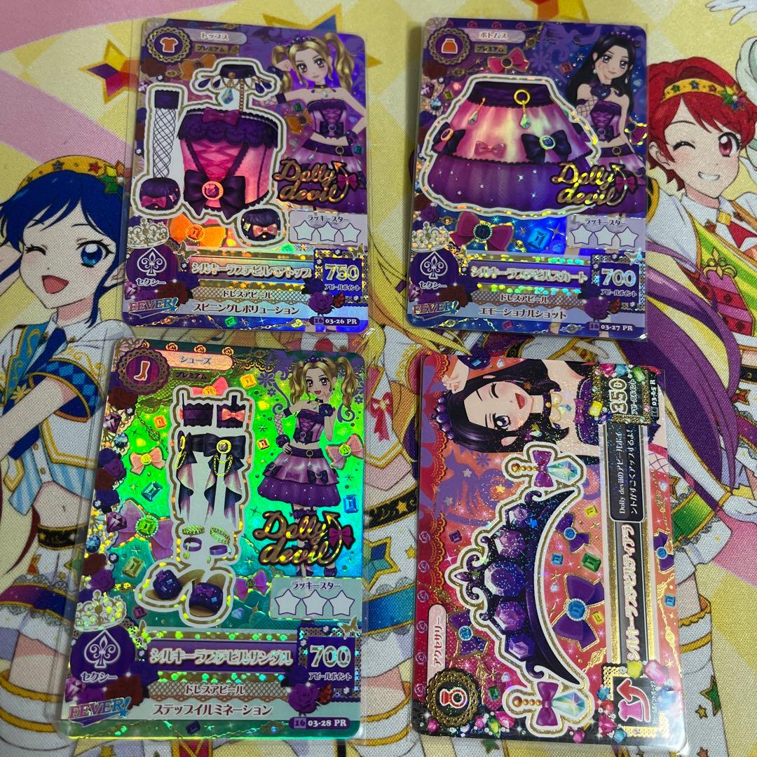 アイカツ！ シルキーラブデビルコーデ 4枚セット