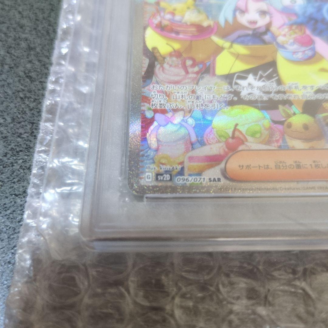 PSA10 ナンジャモ SAR クレイバースト