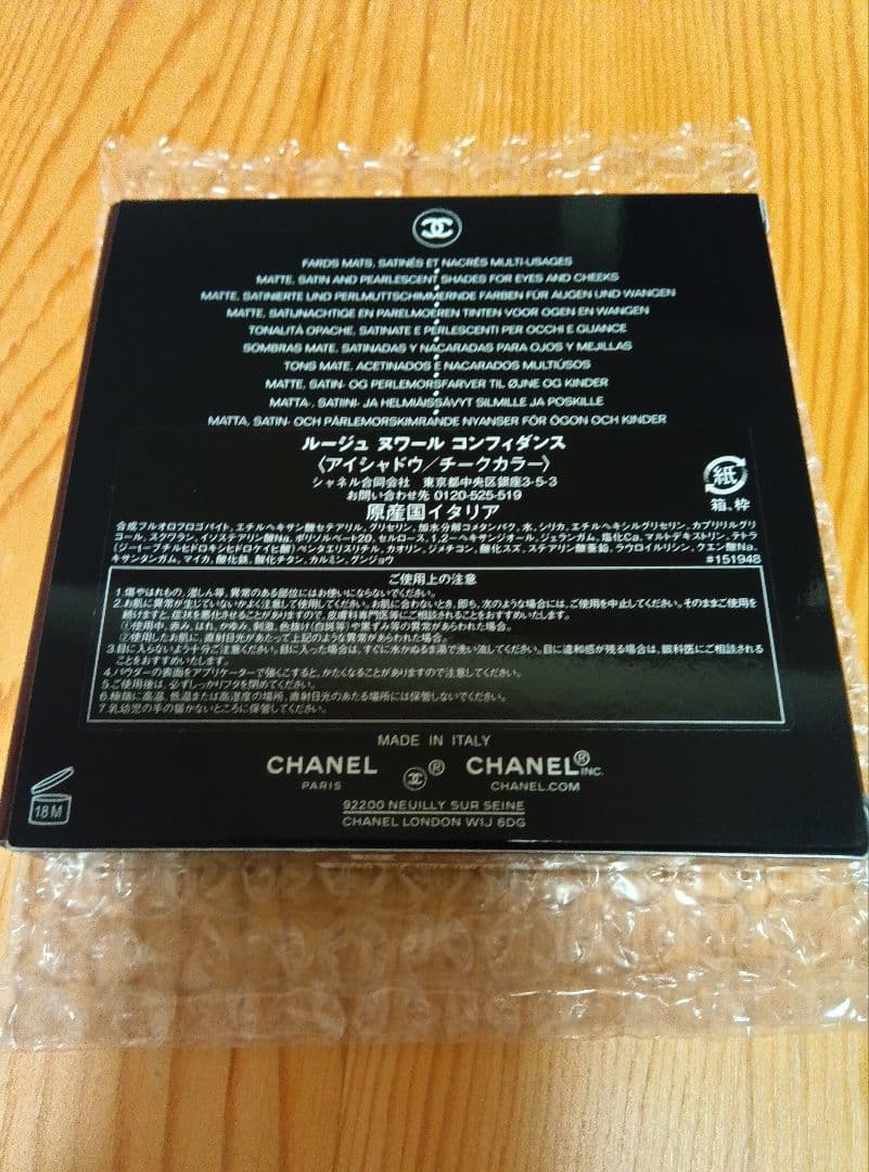 CHANEL ルージュ ヌワール コンフィダンス アイ＆チークカラーパレット