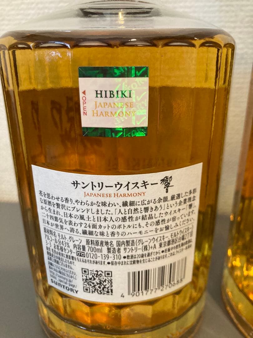 【2本セット】響Japanese Harmony