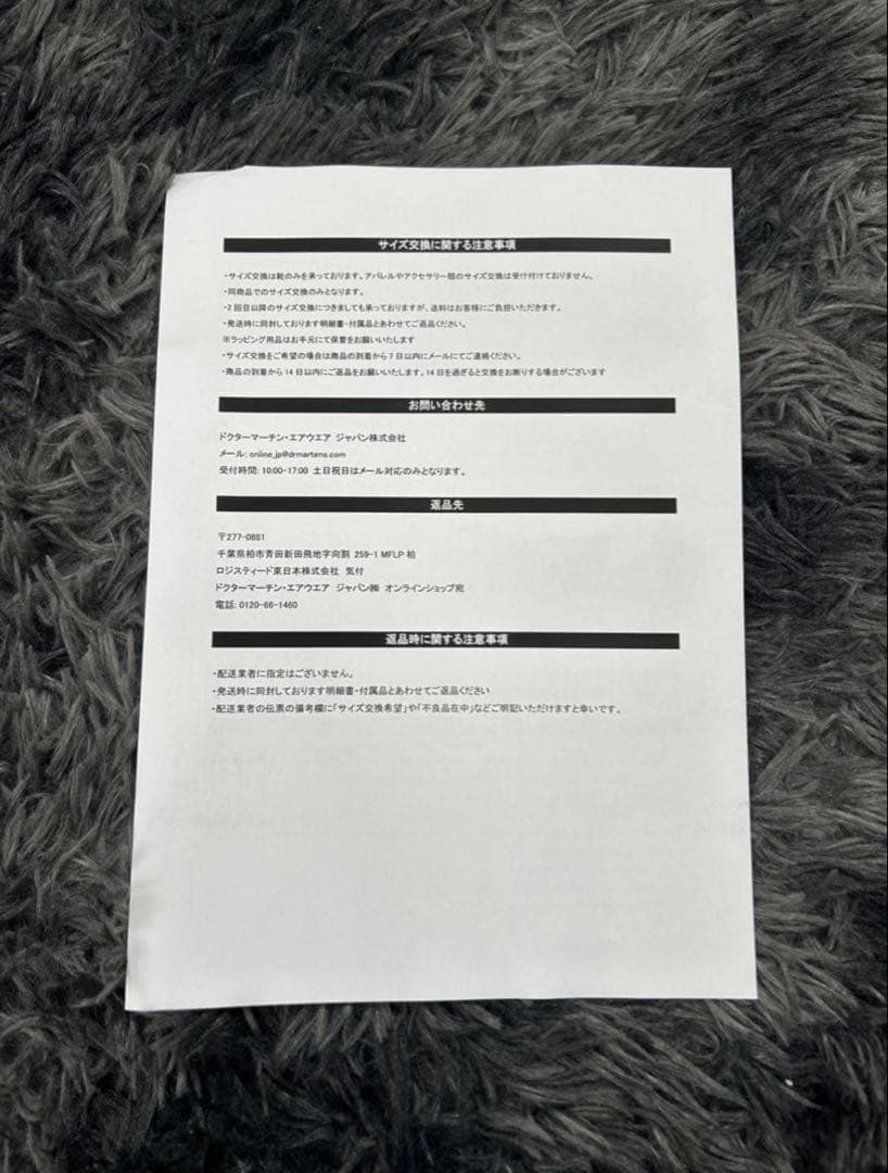 【新品未使用】ドクターマーチン1461 WS ホワイトステッチUK4