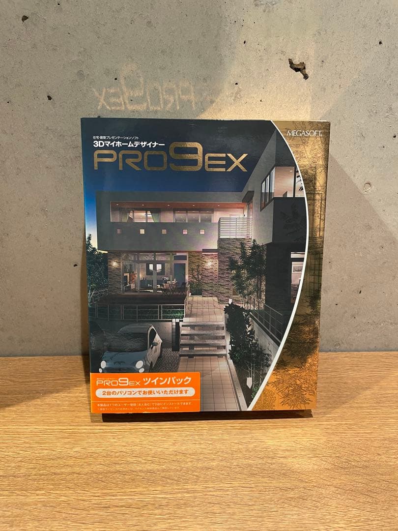 3DマイホームデザイナーPRO9 EX ツインパック