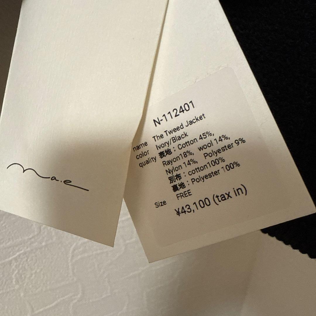 ちっころ様　na.e The Tweed Jacket ツイードジャケット