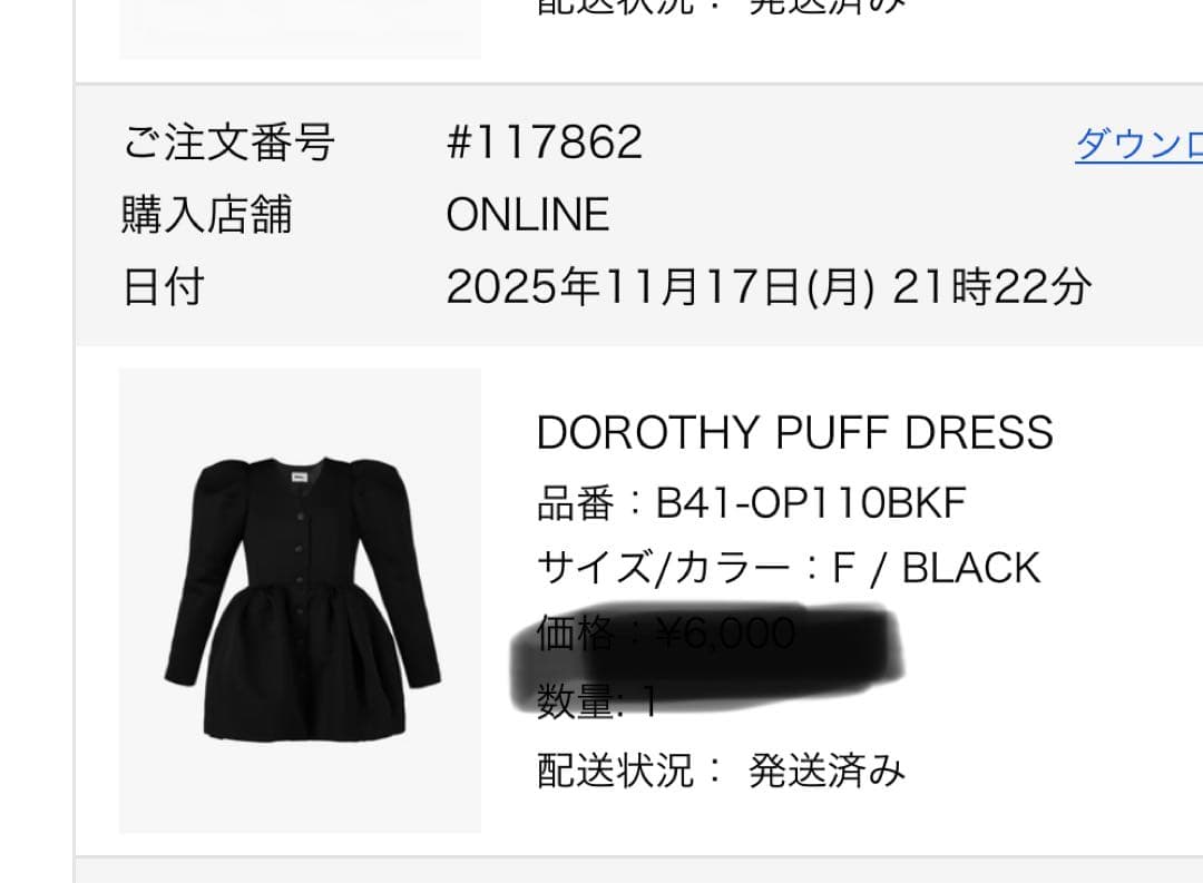 bibiy. Puff Dress ブラック新品