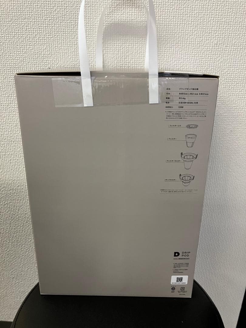 （ryosuke)UCCドリップポッド YOUBI コーヒーメーカー