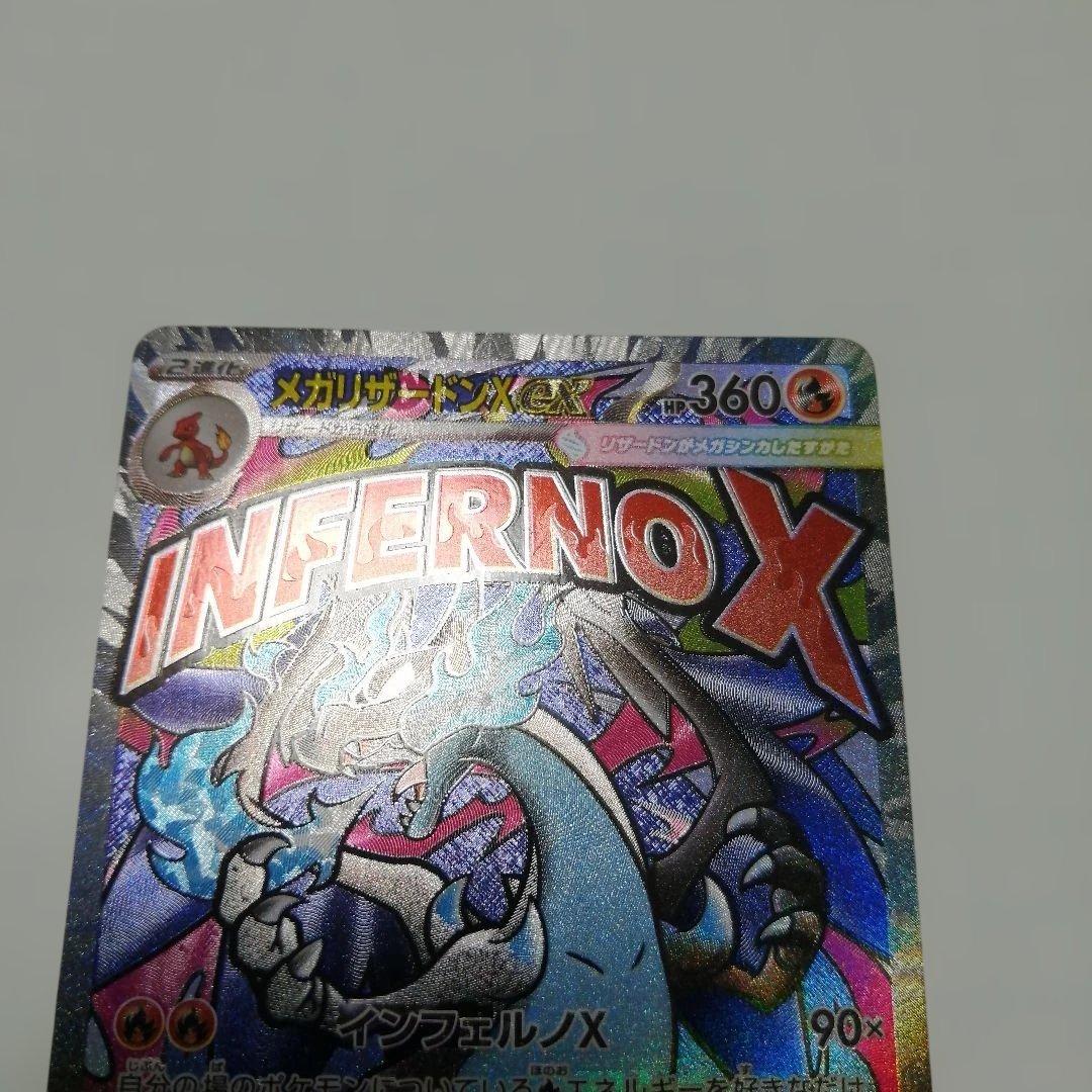 ポケモンカード　メガリザードン　表面加工エラー　中国