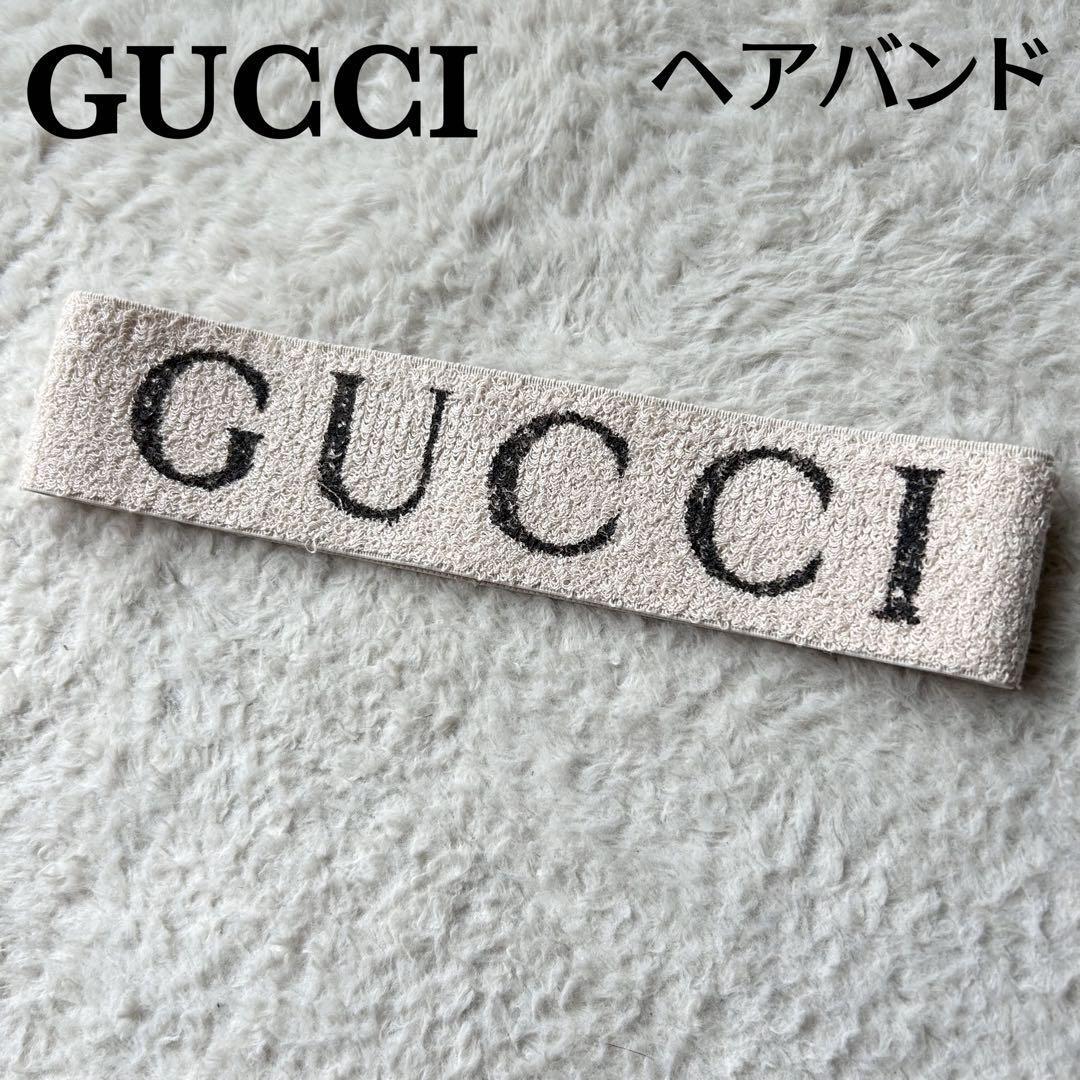 【美品】グッチ エラスティック ヘアバンド ロゴ アイボリー ユニセックス 現行