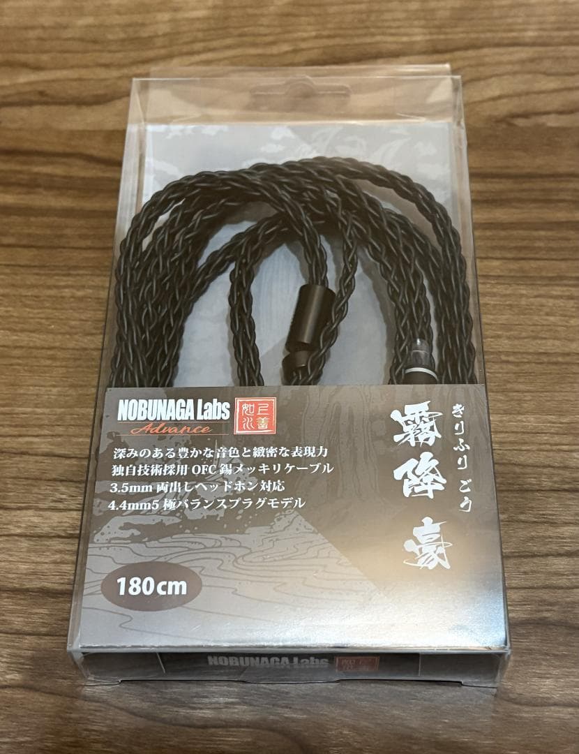 NOBUNAGA Labs ヘッドホンケーブル 霧降 豪 180cm ほぼ未使用