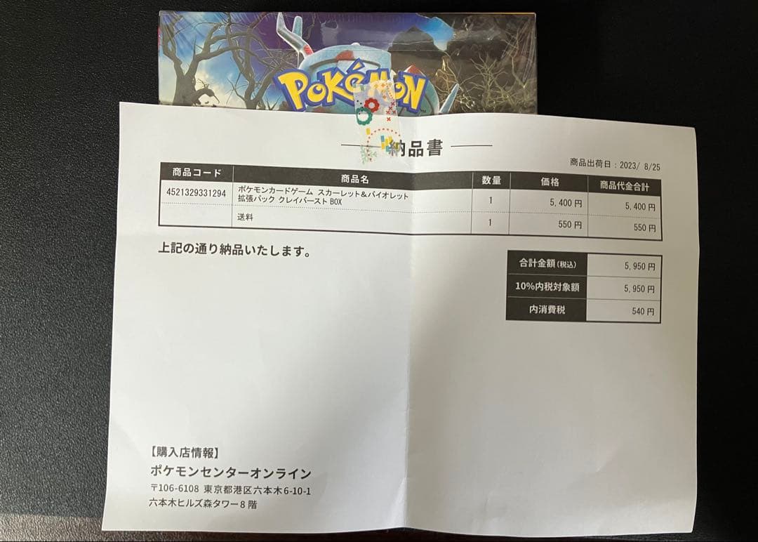 ポケセン産◇新品未開封 ポケモンカードクレイバーストbox シュリンク付き