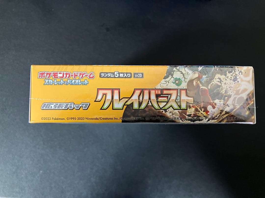 ポケセン産◇新品未開封 ポケモンカードクレイバーストbox シュリンク付き