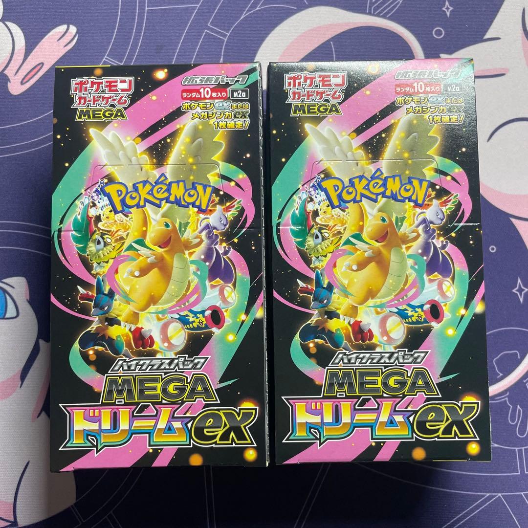 新品未開封BOX メガドリームex シュリンクなし ペリペリあり 2BOX