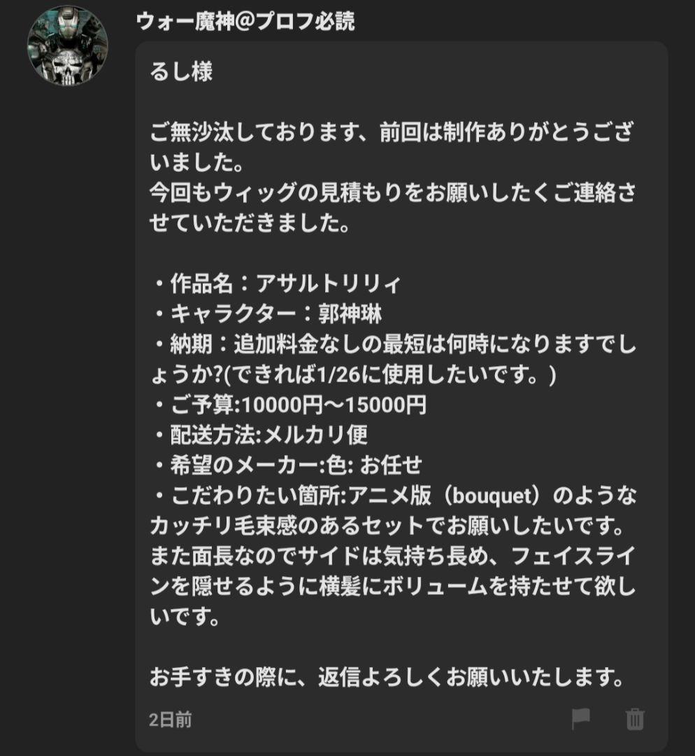 ウォー魔人ページ