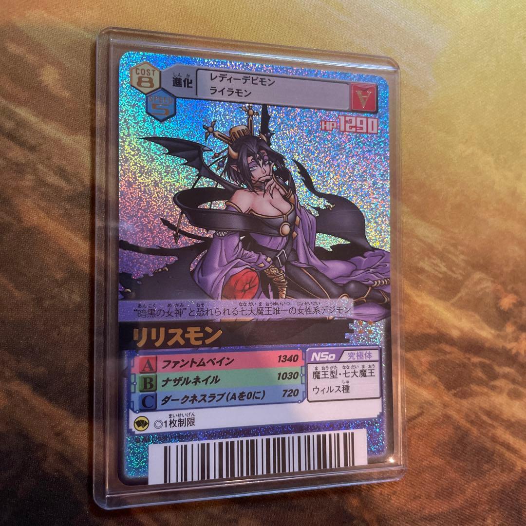 デジモンバトルターミナル　デジモンカードα リリスモン　香港版　アジア版　美品