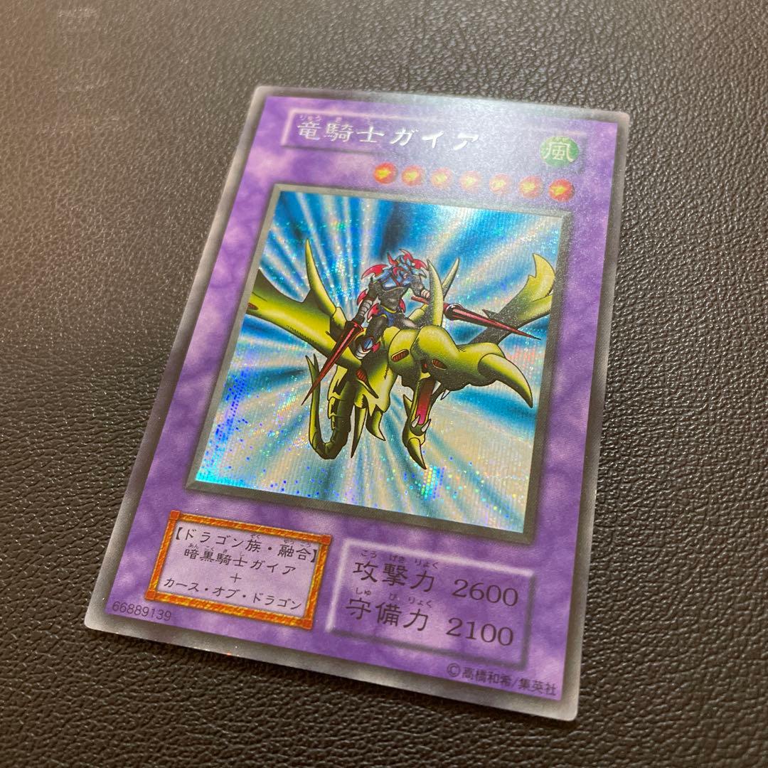 遊戯王　竜騎士ガイア　美品クラス