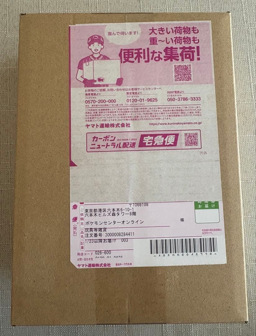 ポケモンカードゲーム MEGA ムニキスゼロ BOX シュリンク付き