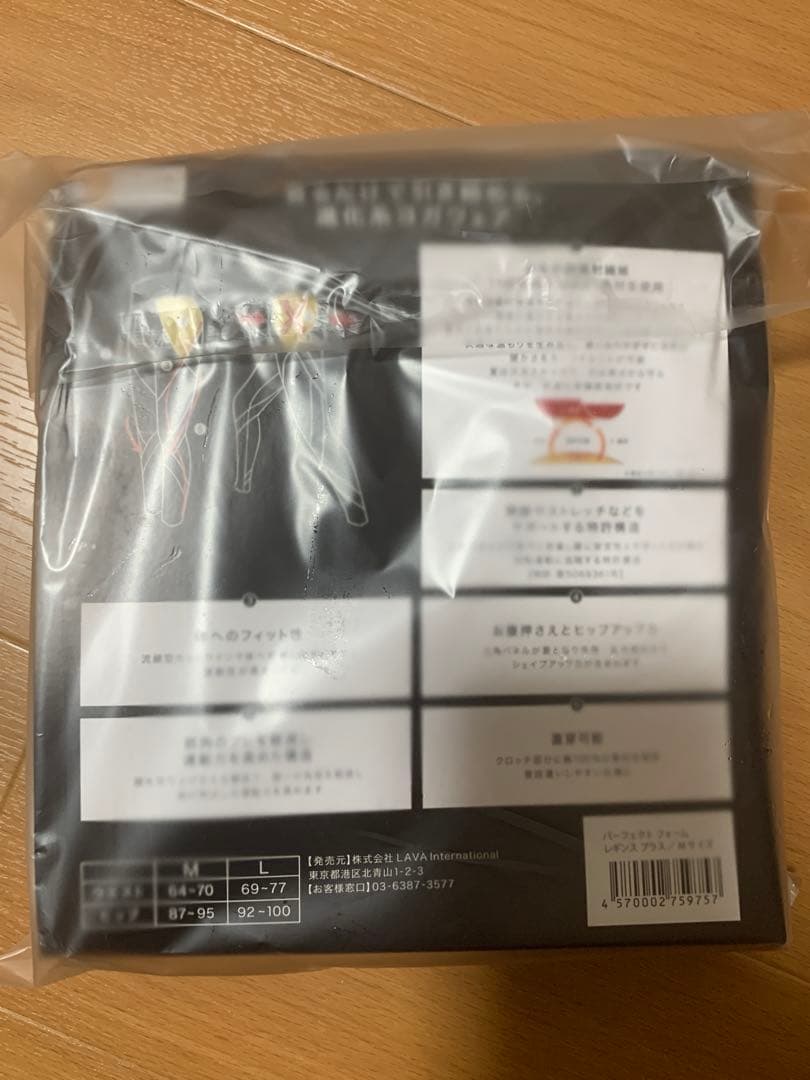 【未着用】パーフェクトフォームレギンス プラスM リントスル