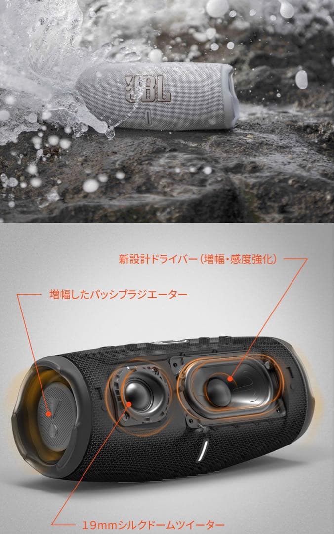 新品未開封 JBL Charge 5 ホワイト