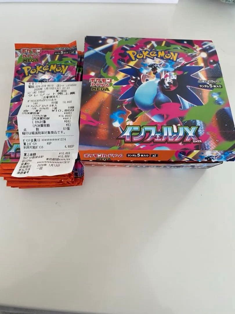 インフェルノx 封入率一致　箱無し　60パック