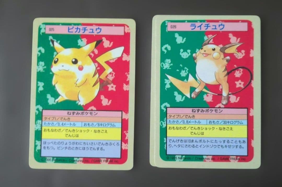 【ポケモンカード】トップサン 進化系12種24枚
