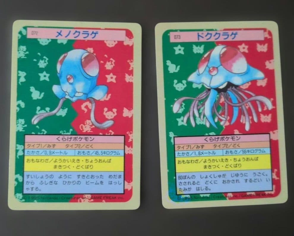 【ポケモンカード】トップサン 進化系12種24枚