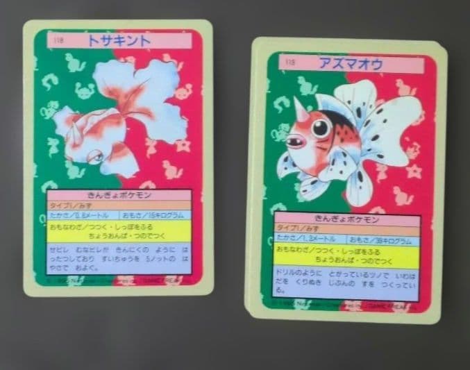 【ポケモンカード】トップサン 進化系12種24枚