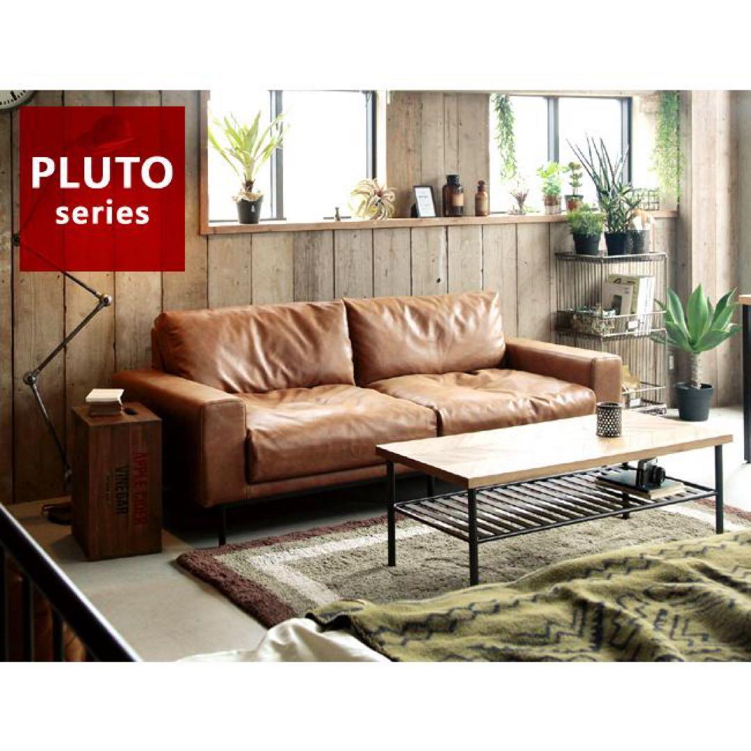 【ひかる】プルート 2.5人掛けソファ（レザーテックス）