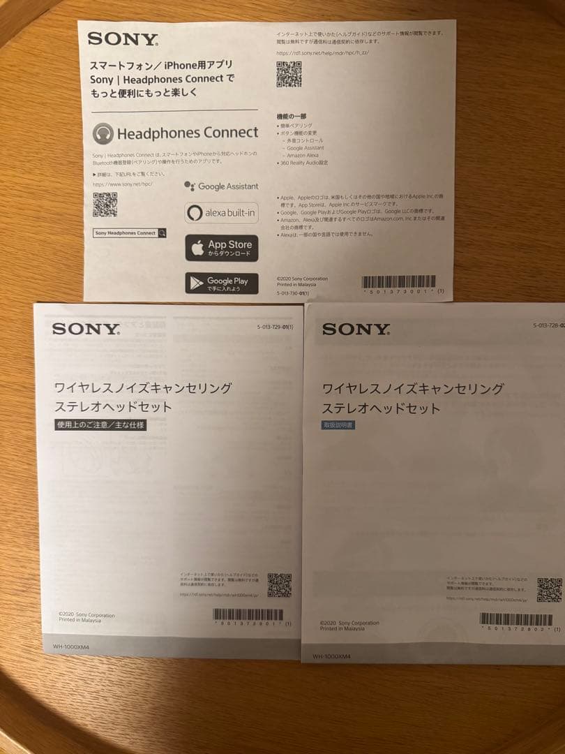 SONY WH-1000XM4 ワイヤレスヘッドホン（箱付き）
