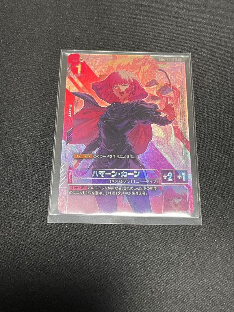 ハマーン・カーン　パラレル　プロモ ニュータイプチャレンジ　ガンダムカードゲーム