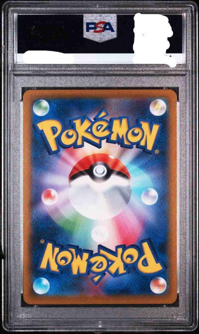 ス*ド様 PSA10 アセロラの予感 SR S8b VMAXクライマックス 25