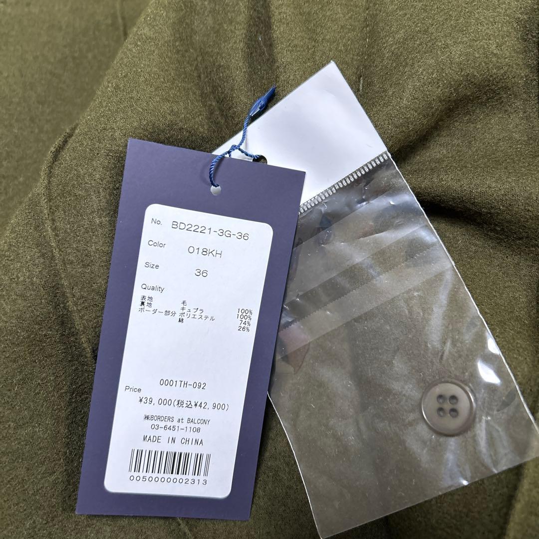 ふく様　　ボーダーズアットバルコニー　新品　ウール　パンツ