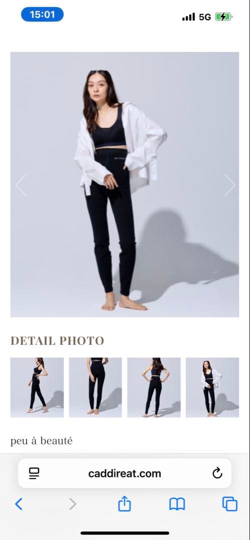 プウアボーテ　スパッツサポーター　L