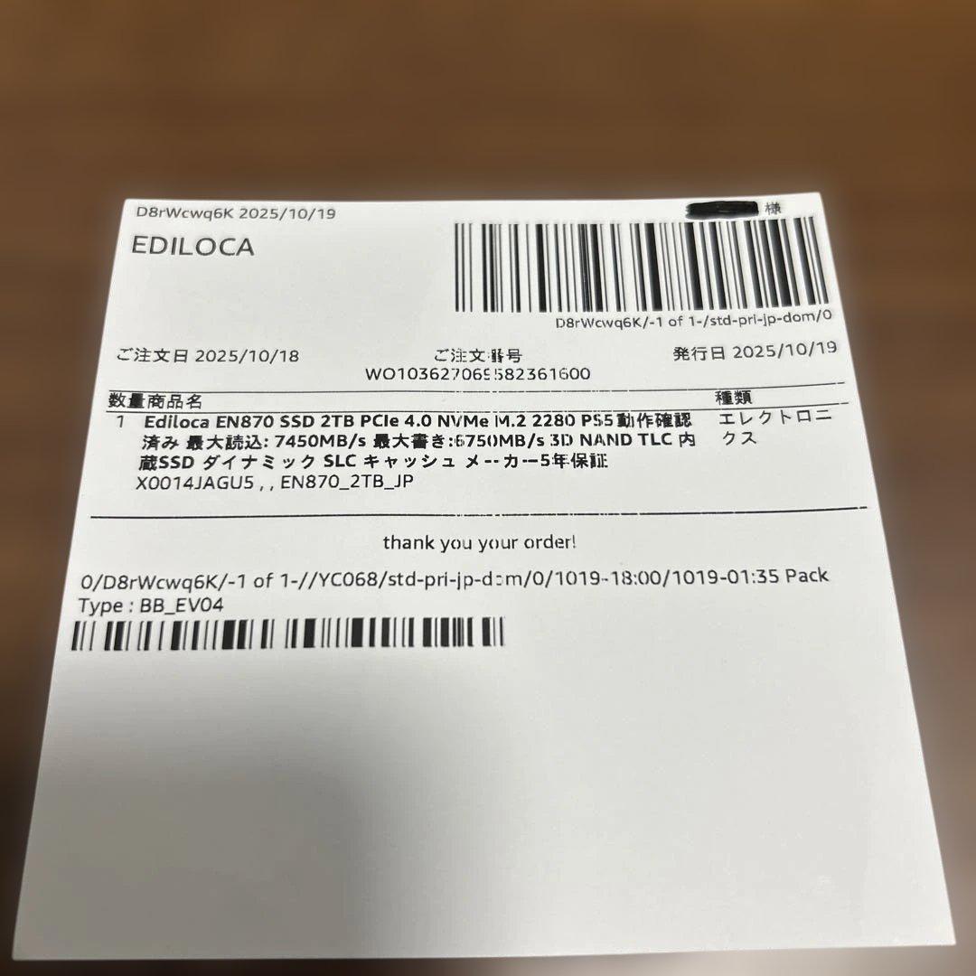 断*爵様 EDILOCA EN870 2TB SSD PCIe 4.0 M.2