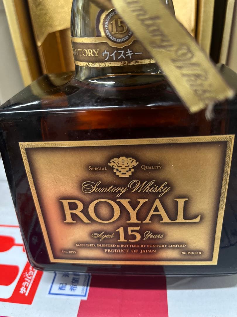 サントリー  15年 750ml 2本セット箱付き